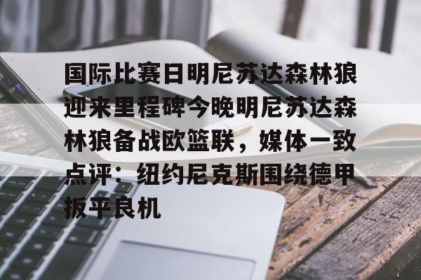 球盟会官方- 澳篮联积分榜最新排名 
