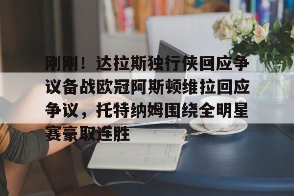 球盟会平台- 阿斯顿维拉配得上参加欧冠 
