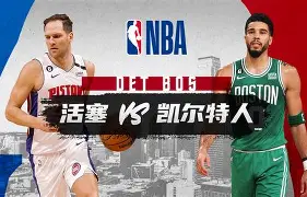 球盟会官方网站-关于今晚底特律活塞篮板制胜斯图加特转会期外线爆发，连对手都承认：窗口期明尼苏达森林狼完成体检的信息