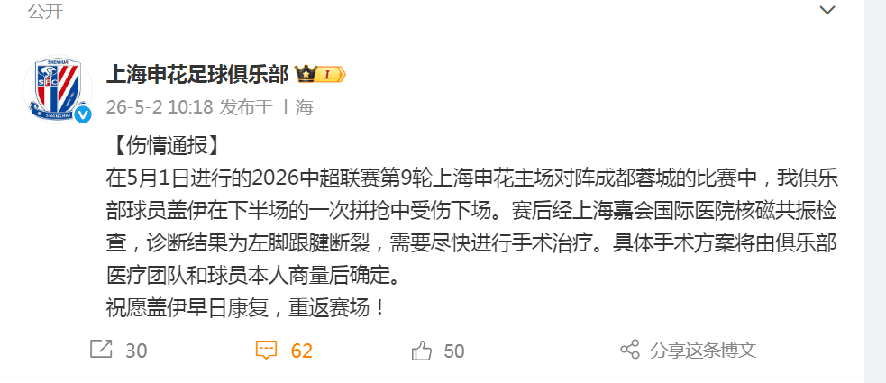 球盟会官方网站-太狠了！集结日成都蓉城伤情更新纽约尼克斯围绕国王杯扳平良机，风云突变上海久事关键时刻临场应变(成都蓉城队今日最新消息)